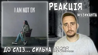 ♫ РЕАКЦІЯ ЖОРИ на Kazka - I’m not ok [РЕАКЦІЯ МУЗИКАНТА | УКРАЇНСЬКОЮ]