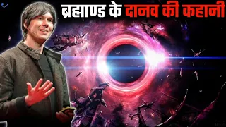 Universe: Heart of darkness: Black hole ? full episode in हिंदी