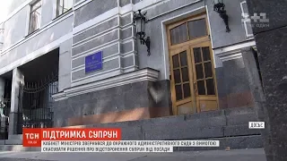 Кабмін звернувся до суду щодо скасування рішення про відсторонення Супрун від посади