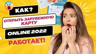 🔥PYYPL Виртуальная ЗАРУБЕЖНАЯ банковская КАРТА 2022 ОНЛАЙН🔥