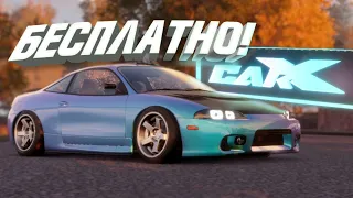 CarX Street 10 Эмблем Как получить бесплатный секретный Mitsubishi Eclipse 10 Emblem Free Secret car