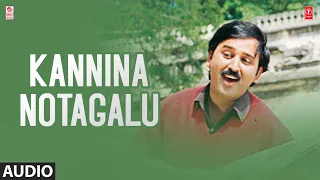 Kannina Notagalu Song | Amruthavarshini | Ramesh, Suhasini | Deva | K. Kalyan | Kannada Old Songs