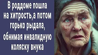 В роддоме пошла на хитрость, а потом горько рыдала, обнимая инвалидную коляску внука