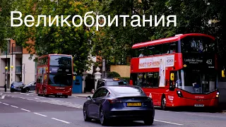 🇬🇧 Великобритания 2023