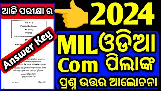 2024 Exam Question paper MIL Commerce, Today Exam MIL Answer MIL