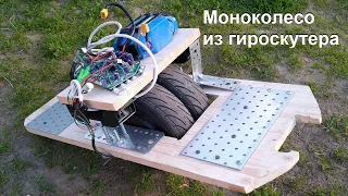 Моноколесо из гироскутера