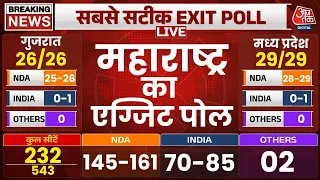 Maharashtra Exit Poll Results 2024 Live Updates: महाराष्ट्र का सबसे सटीक एग्जिट पोल | Aaj Tak LIVE