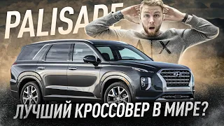 ЛУЧШИЙ СЕМЕЙНЫЙ КРОССОВЕР Хендай Палисад конкурент для КИА Мохаве и Крузака. Обзор Hyundai Palisade