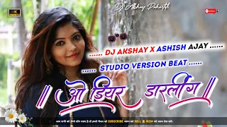 Old Nagpuri Dj Song 2023 !! Ho Dear Darling 2023 !! Nagpuri Dj Song 2024 !! Nagpuri Dj Remix