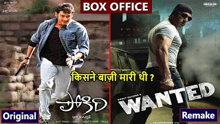 Pokiri 2006 vs Wanted 2009 Box Office Collection, Budget and Verdict Hit or Flop | Salman Khan