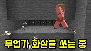 강제 삐끗(마인크래프트)