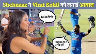 Shehnaaz Gill Shouting the name of King Virat Kohli !