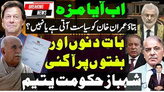 Imran khan smart move |Challenge for Justice Qazi Faez Issa|Arif Alvi|Shahbaz Sharif govt in trouble