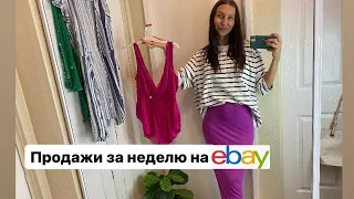 Мои продажи на eBay/ Продажи винтажа + VLOG