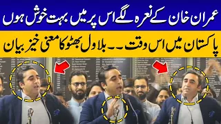 Bilawal Bhutto Meaningful Reaction Towards Imran Khan's Slogans During Speech | Latest Video Came