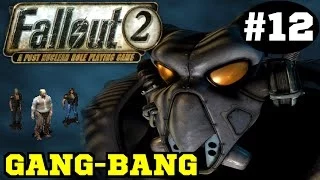 Fallout 2 - Наша Банда #12 Прохождение