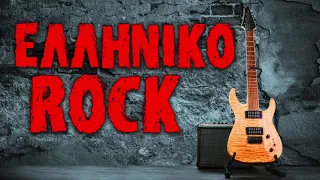 Various Artists - Ελληνικό Rock | Non Stop Mix