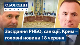 Сьогодні – повний випуск від 18 червня 19:00