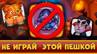 😡 НИКОГДА НЕ ИГРАЙ ЭТОЙ КОЛОДОЙ, ЕСЛИ НЕ ХОЧЕШЬ ПРОИГРЫВАТЬ В PVP - [RUSH ROYALE]