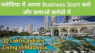 how to start your own business in malaysia, benefits of starting your company in malaysia