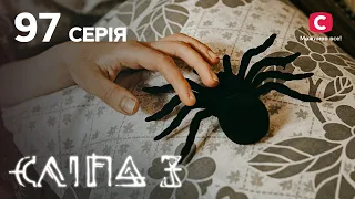 Сліпа 3 сезон 97 серія: Секретне місце | МІСТИКА | СЕРІАЛ 2022