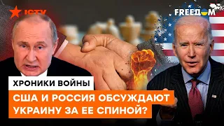 Каждый второй ПУТИНИСТ ЛЮБИТ ЗАПАД: все о ТАЙНЫХ ПЕРЕГОВОРАХ США И РОССИИ