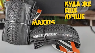 ПОКРЫШКИ MAXXIS FREE FLOW 26х1.95 с ALIEXPRESS