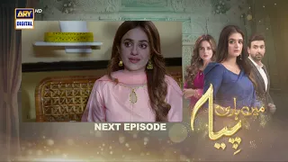 Mein Hari Piya Episode 55 - Teaser - ARY Digital Drama