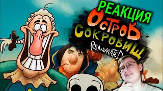 TREASURE ISLAND REANIMATED COLLAB | DIBTSEV | Russian Reaction