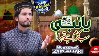 New Best Naat 2023||Ya Nabi Sab Karam Hai Tumhara||Muhammad Zain Attari |New Naat