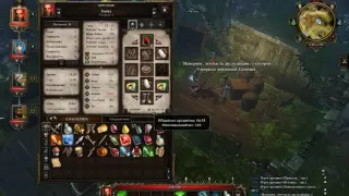 Divinity Gamma | Divinity Original Sin Enchanted Edition Прохождение 13