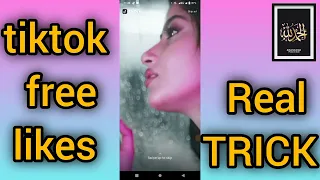 Tiktok Par Like Kaise Badhaye Real Trick 2024|how to get likes on tiktok|| M.Arslan PK