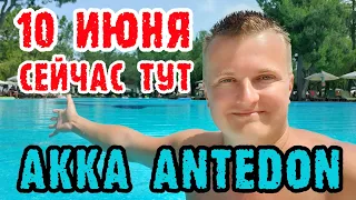 Akka Antedon Hotel 5* Турция - отель одним дублем.