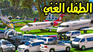 اغنى طفل في العالم ساعد الفقير ✨🚗 |فلم قراند GTA 5