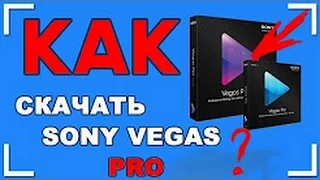 Где скачать и как установить Sony Vegas Pro 13 SVP + Crack + RUS 2015 201644414