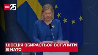 Швеція збирається подати заявку на членство в НАТО