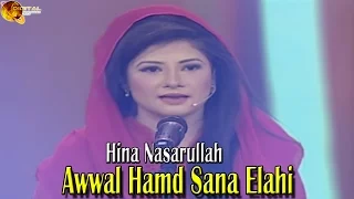 "Awwal Hamd Sana Elahi" | Hina Nasarullah | Saif ul Malook | Album: "Ya Nabi"