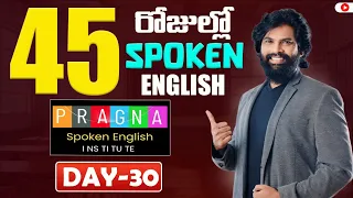 #30th Session#Pragna Spoken English Institute