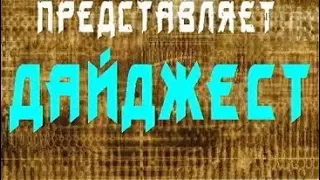 Программа "Решето:  Дайджест 2003". Обзор музыкальных событий 2003 года.