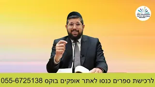 מדהים!!! הסעודה שהצילה | דניאל פרק ד | הרב אליהו עמר