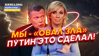 Скабеева напала на Соловьева: хватит врать!