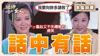 【艋舺的女人】EP44 阿慧特地跑來向秋月宣示主權！秋月要如何接招？│ 台視經典戲劇 │ Monga Woman