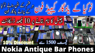 Nokia Ke Antique Bar Phone | Nokia Keypad Phone