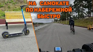 КАТАЮ НА ЭЛЕКТРОСАМОКАТЕ БЫСТРО ПО НАБЕРЕЖНОЙ / ТЕСТ НОВОЙ КАМЕРЫ GOPRO 10