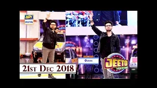 Jeeto Pakistan - 21st December 2018 - ARY Digital Show