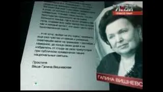 Директор Большого театра оскорбил Галину Вишневскую