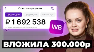 Топ МАРЖИНАЛЬНЫХ товаров для новичков на Wildberries! Что продавать в 2024 году?