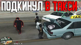 ПОДКИНУЛ ТАКСИСТУ, ШКОЛЬНИКИ, НЕАДЕКВАТЫ НА ARIZONA RP YUMA #258