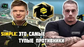 S1MPLE И LOBANJICA ПОПАЛИСЬ ПРОТИВ САМЫХ ТУПЫХ ПРОТИВНИКОВ В DANGER ZONE CSGO