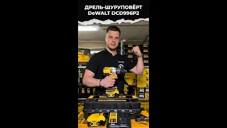 Аккумуляторная ударная дрель-шуруповерт DeWALT DCD996P2🔥